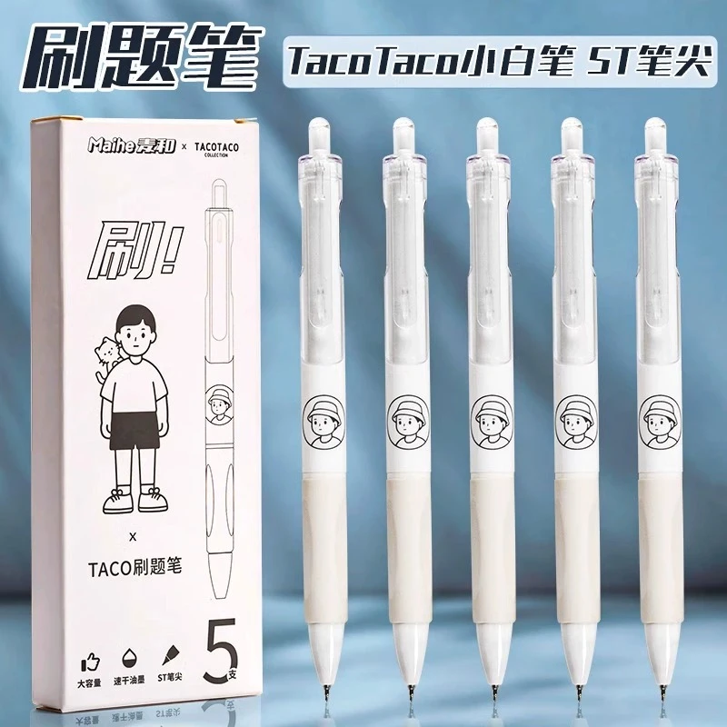 TacoTaco联名刷题笔st笔头按动中性笔高颜值按压式黑笔速干顺滑笔