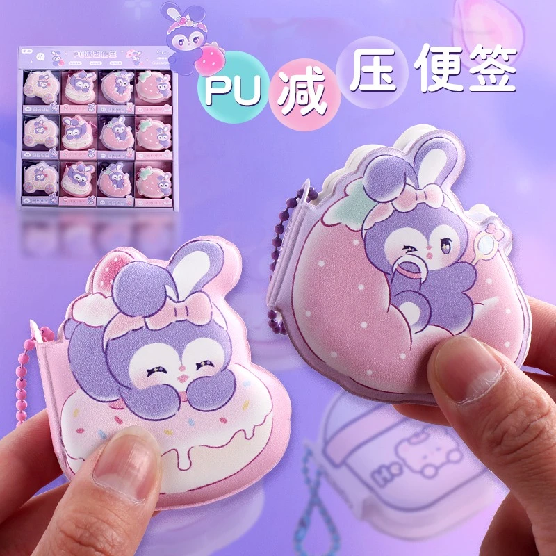 紫星兔解压便利贴高颜值学生用好撕无粘性PU造型彩色便签本可爱本