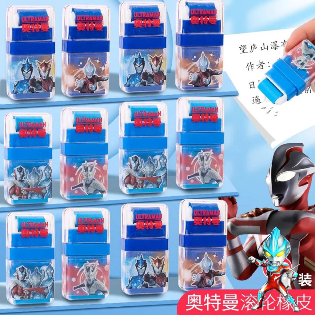 【奥特曼滚轮橡皮擦】擦字不留痕幼儿园创意卡通可爱小学生学习奖励