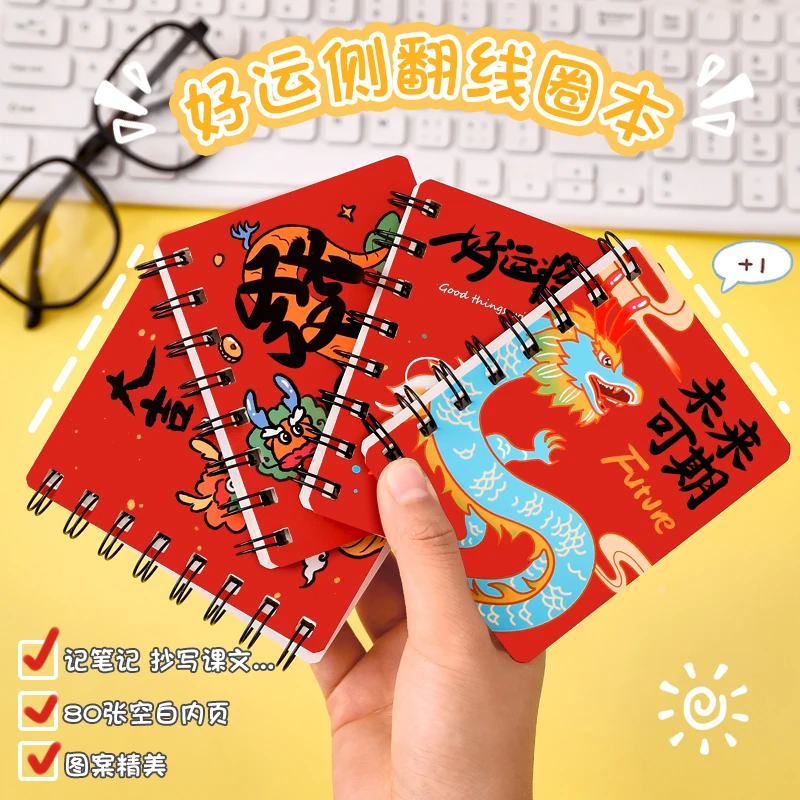 创意龙年励志文具中小学生奖励小礼品全班实用奖品新年开学小礼物