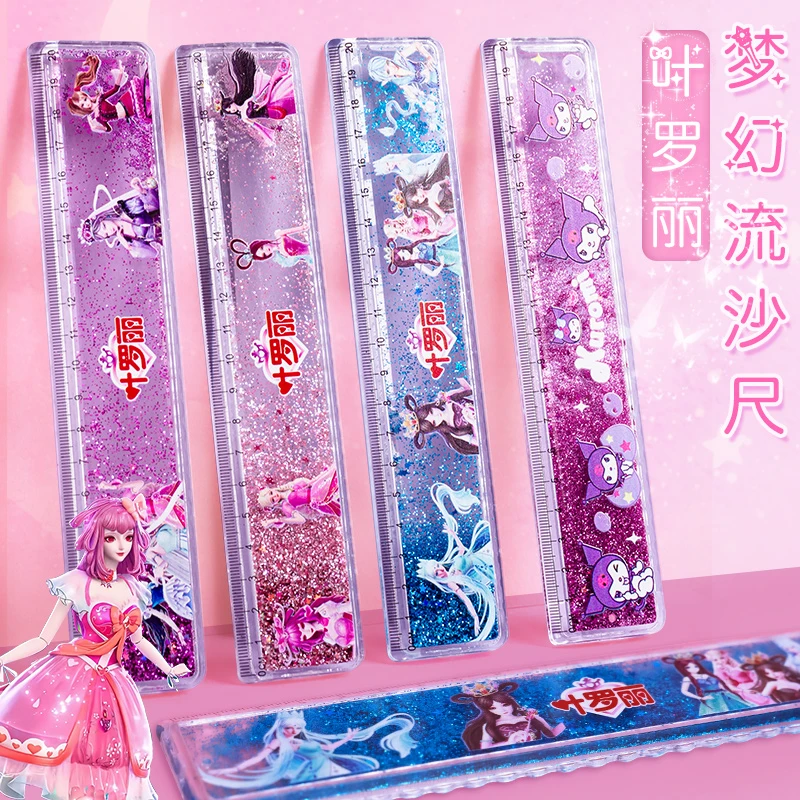 【叶罗丽流沙尺】创意梦幻波浪直尺卡通可爱少女心入油20cm金粉尺子