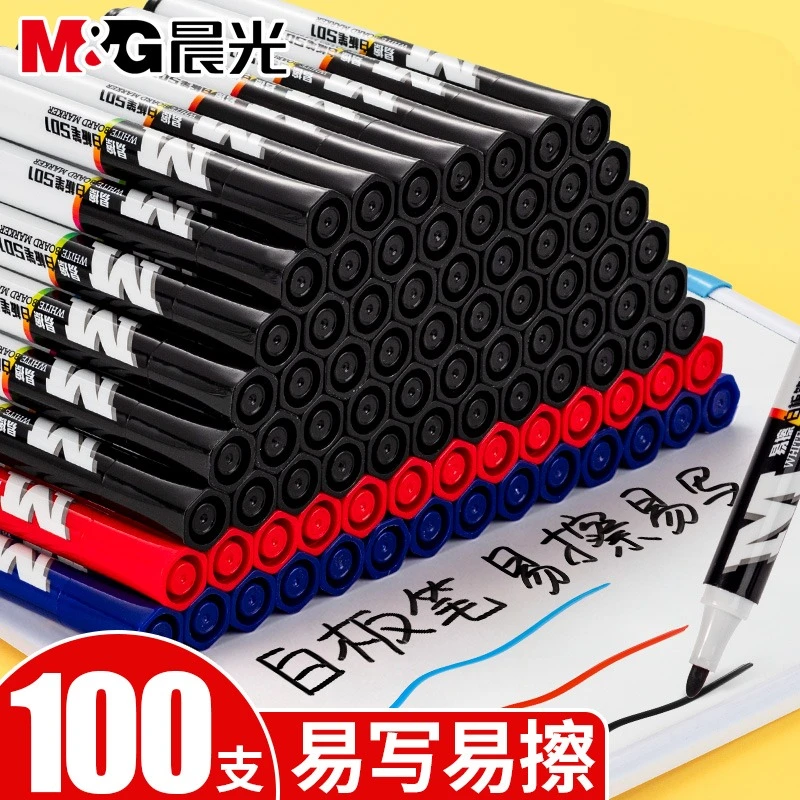 易擦白板笔可擦儿童教师用黑色红蓝彩色水性大容量白板擦笔实惠装