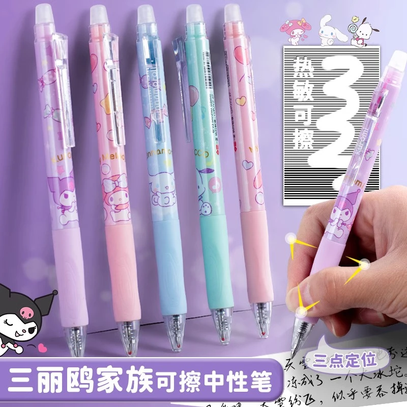 【正版库洛米热敏可擦笔】磨摩擦按动中性笔三丽鸥限定小学生可擦黑