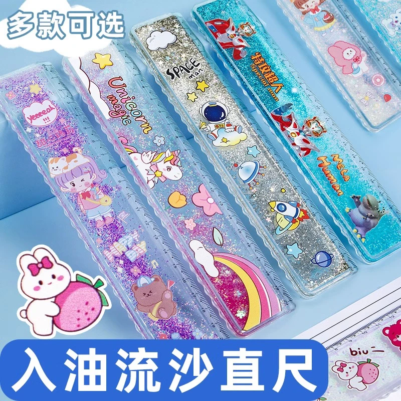 【梦幻流沙波浪直尺】多功能透明尺小学生专用20cm直尺可爱高颜值尺