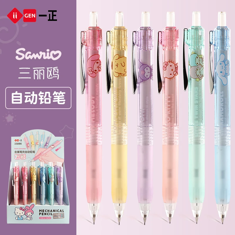 三丽鸥金属笔夹自动铅笔可爱卡通活动铅笔0.5库洛米大耳狗按动笔