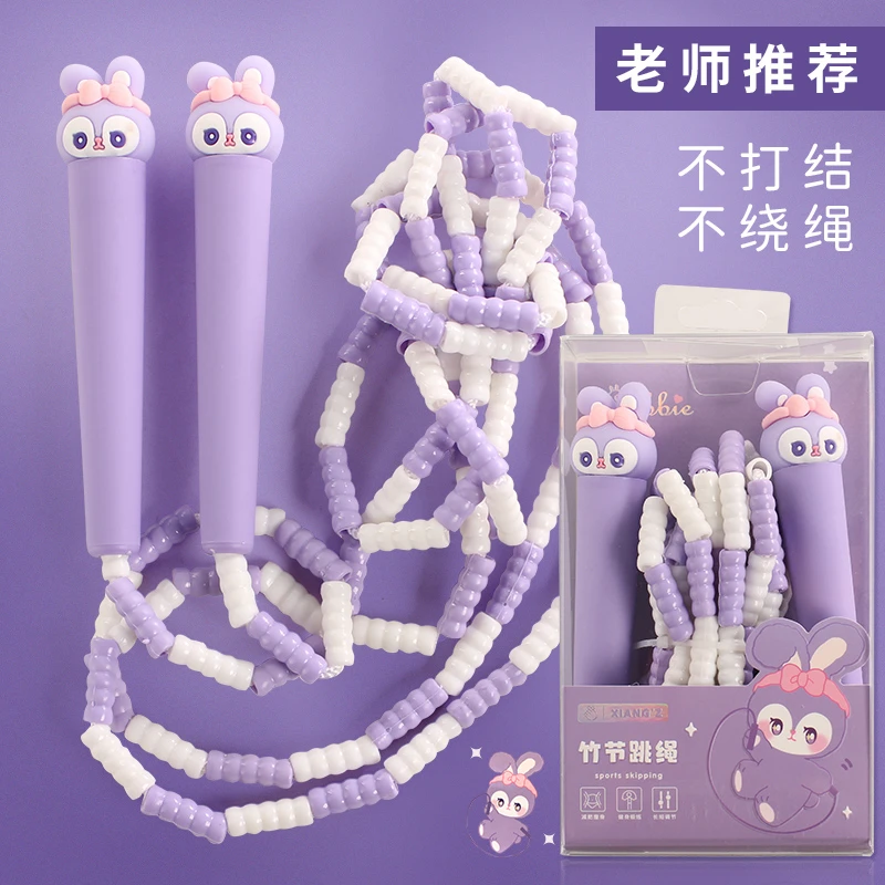 卡通紫星兔造型跳绳儿童初学竹节跳绳高颜值小学生用体育可调节绳