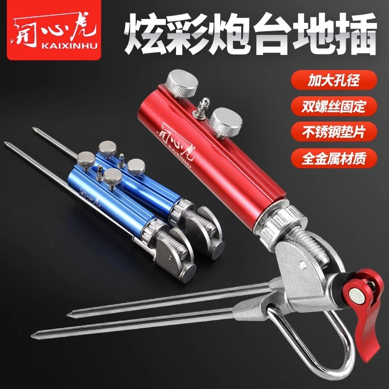 万向调节不锈钢地插炮台座鱼竿支架座炮台杆架插地架竿器钓鱼用品