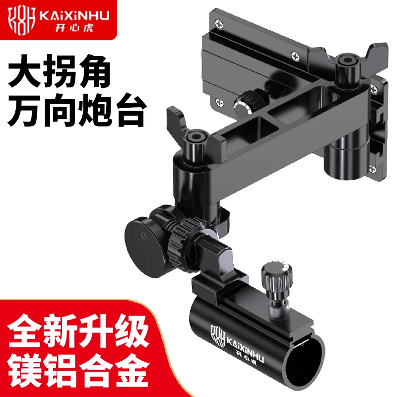 可前置钓箱配件炮台架拐角炮台支架大物竿架通用架杆万向炮台座