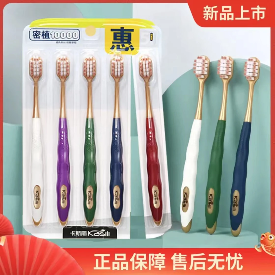卡斯丽10支莫兰迪方孔万毛牙刷宽头软毛牙刷成人家用高档大人牙刷
