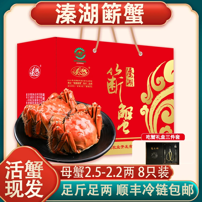 【活蟹】江苏溱湖簖蟹 全母蟹2.5-2.2两/只 到手8只加2只 顺丰包邮
