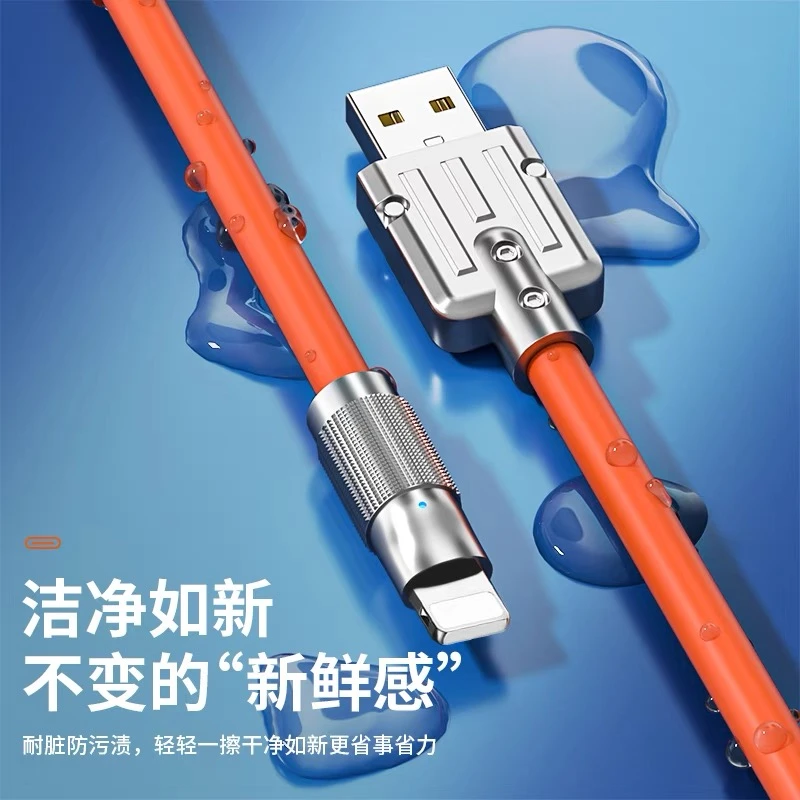 120W苹果华为快充不伤机typec线USB车载旋转加长加粗发光数据线6a
