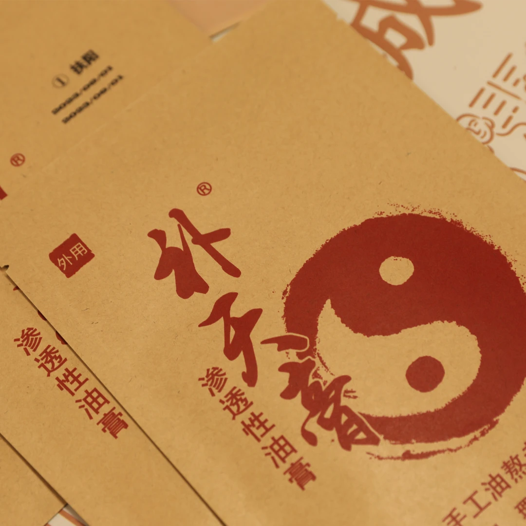 补天膏（3贴体验装）
