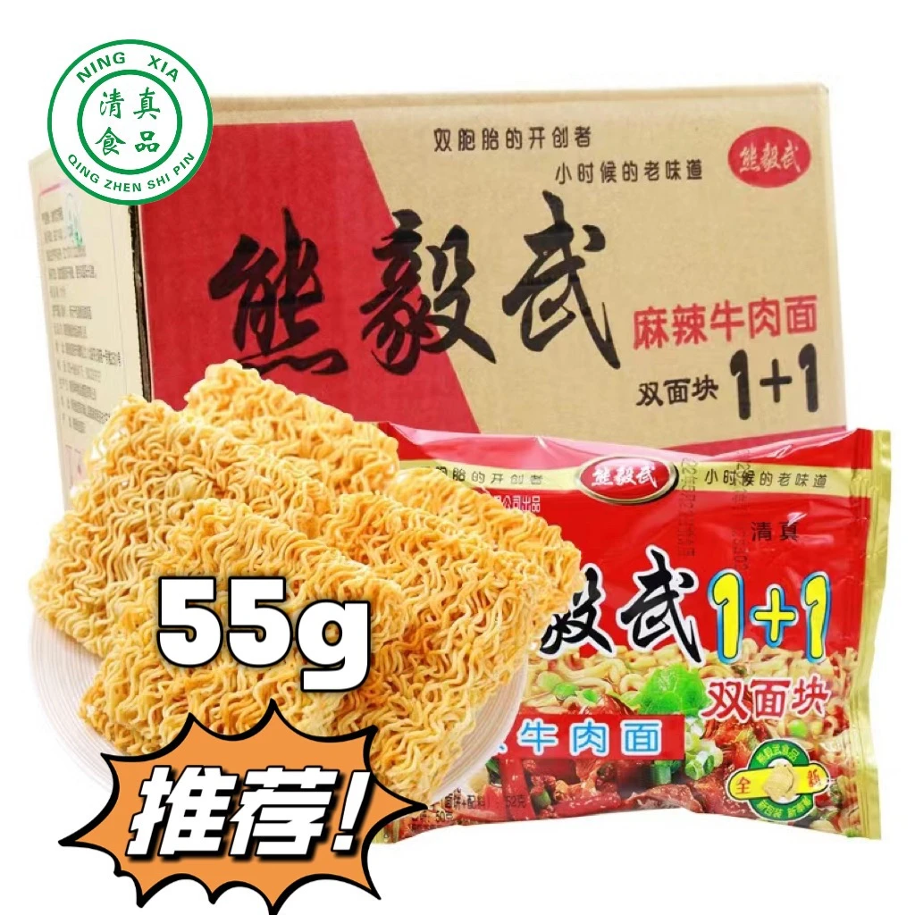 【熊毅武直播间】熊毅武方便面1+1麻辣干吃面55克焦香酥脆怀旧味道