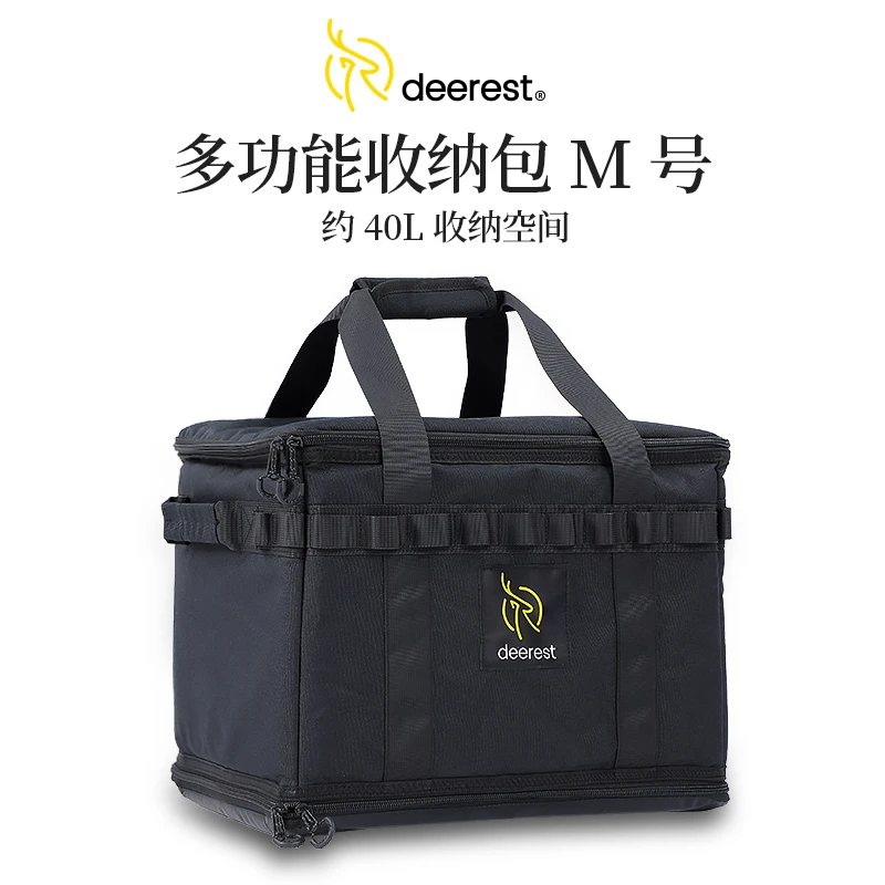 舒鹿deerest战术收纳包户外露营炉具餐具杂物分隔40L大容量收纳箱