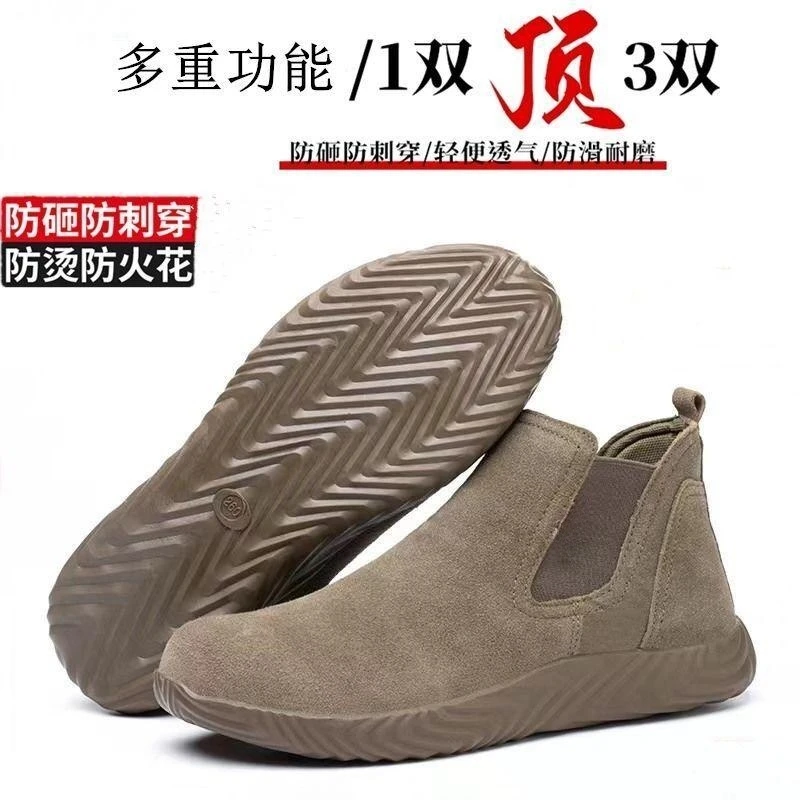 劳保鞋男钢包头防火防砸防刺穿轻便耐磨防臭透气焊工地安全工作鞋