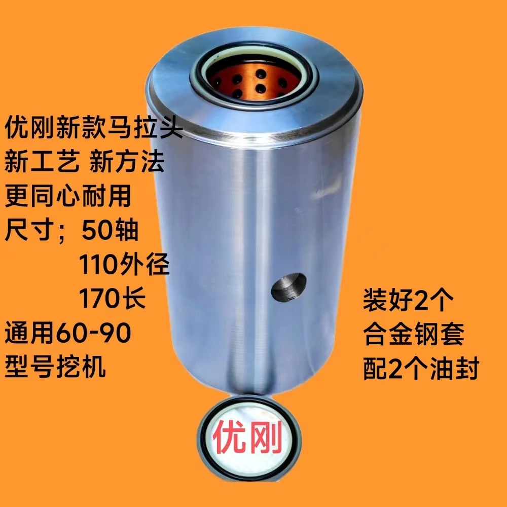 优刚新款马拉头50*110*170不转外圆能反复装卸斗套效果好