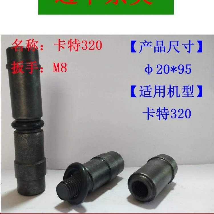 优刚斗齿销，卡特320/斗山200/大宇200【20*93】