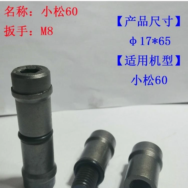 斗齿销小松60标准款防脱落、装卸方便快捷【5个起包邮】