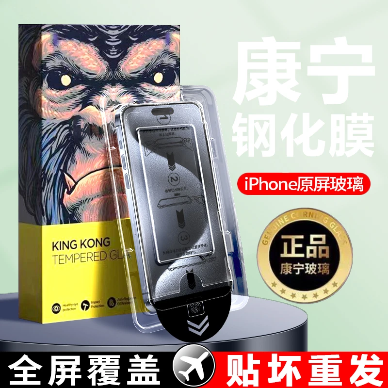 适用苹果15钢化膜11promax防摔膜12/ 13pro无尘舱xr防窥14全覆盖x