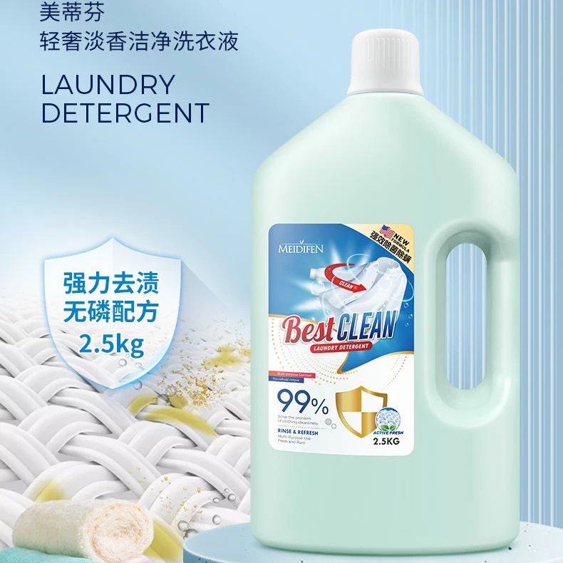 5.99/5斤美蒂芬家用洗衣液家用好物
