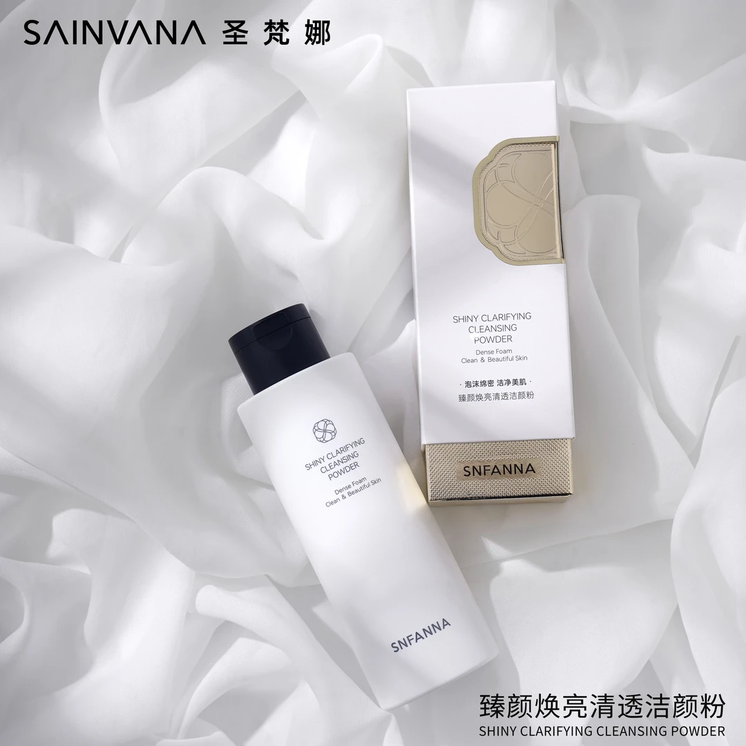 臻颜焕亮清透洁颜粉