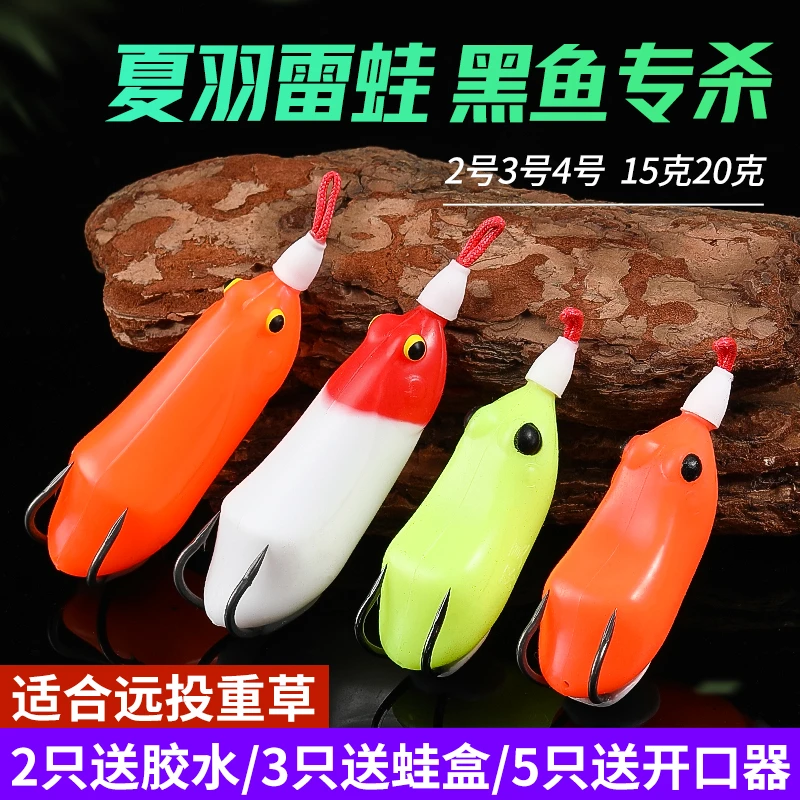 夏羽雷蛙三号四号改装大克重远投黑鱼专杀路亚假饵雷强打黑青蛙钩