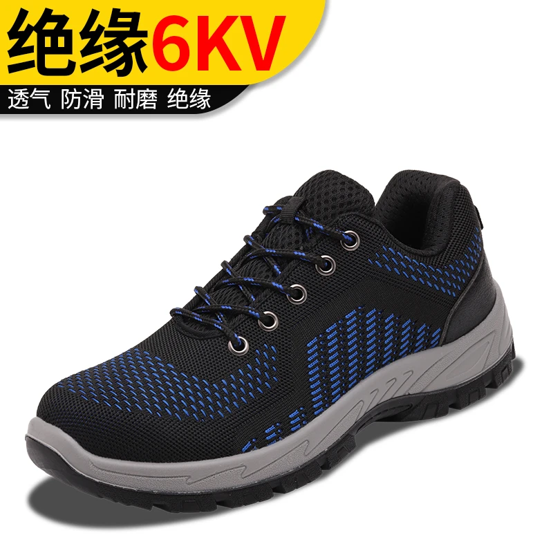 劳保鞋男绝缘6KV飞织透气耐磨实心底工作鞋防砸防刺穿安全防护鞋