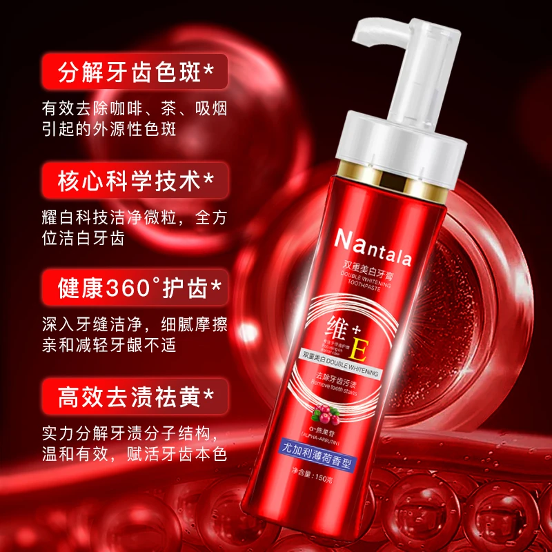 【主播补贴数量有限三单五单囤】熊果苷双重美白去渍牙膏清新口气