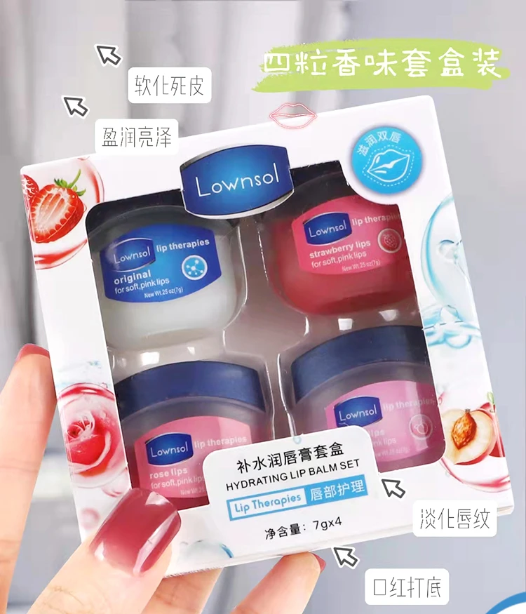 lownsol补水润唇膏滋润套盒