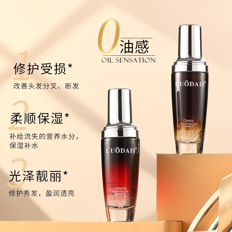 L'UODAIS洛黛诗香氛护发精油