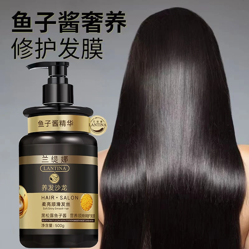 兰缇娜黑松露鱼子酱营养顺滑润护发膜