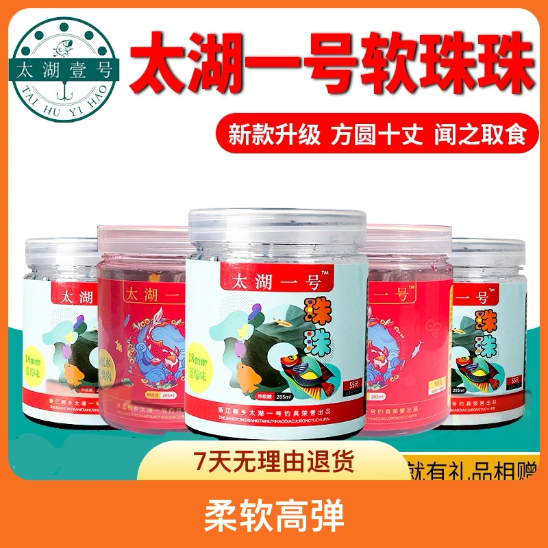 太湖一号珠珠硅胶软珠青鱼珠珠垂钓味型巨青诱鱼缓沉池塘柔软使用