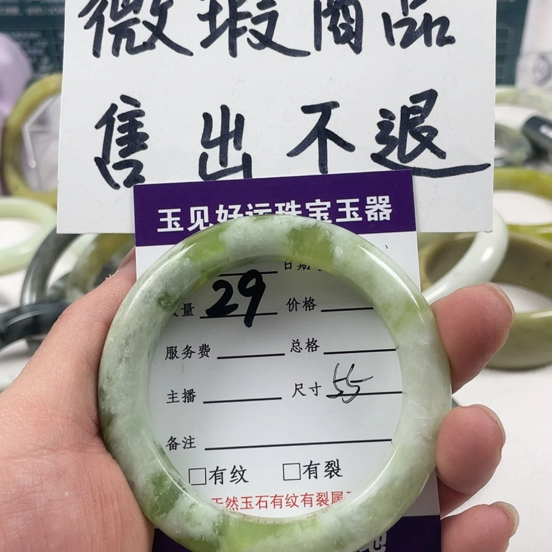 【闪购商品】蛇纹石玉手镯未镶嵌