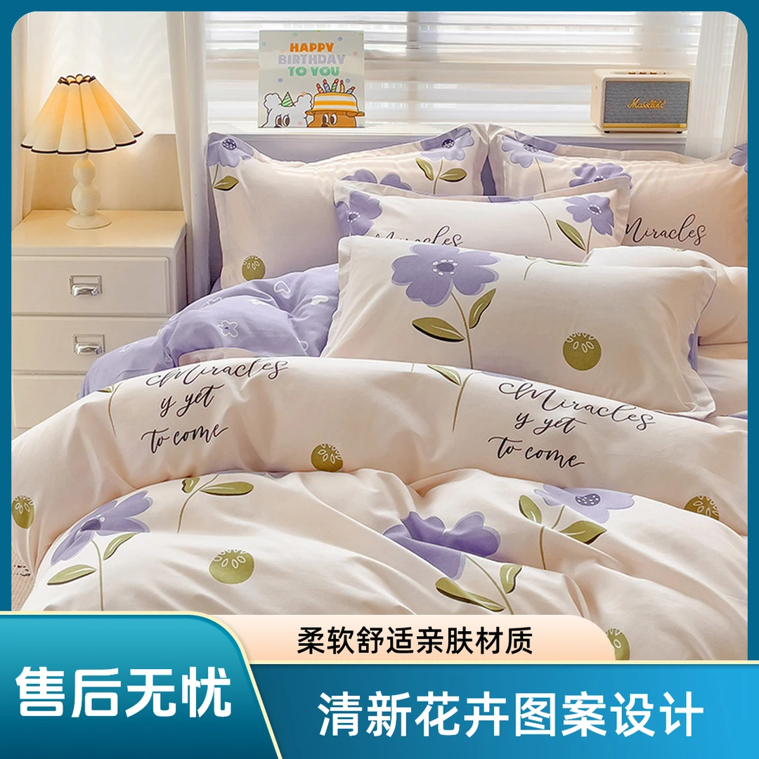 四季通用款斜纹磨毛小清新四件套三件套印花单人学生宿舍床上用品