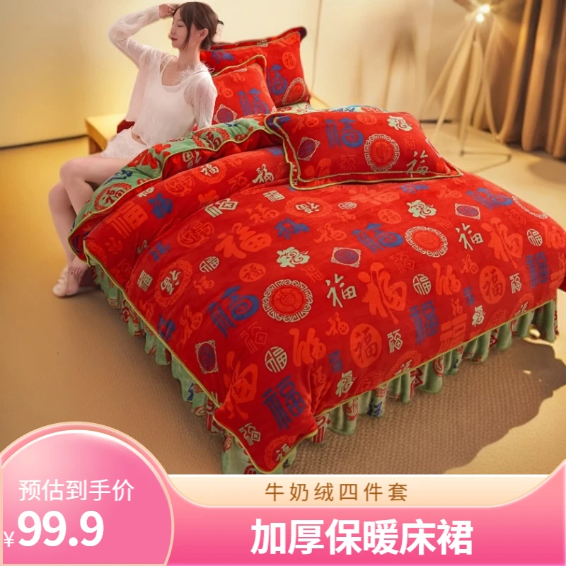 【8-9斤】高克重加厚牛奶绒床裙款四件套双面绒加绒