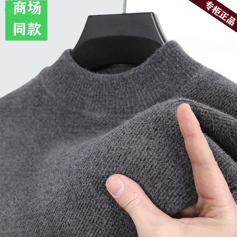 万(一体绒)毛衣男半高领男装中领加绒加厚保暖纯色男士冬季打底衫