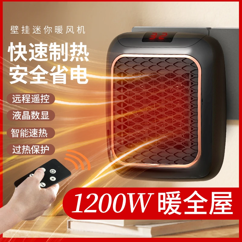 【取暖神器】蓝牙壁挂暖风机 迷你低噪音 家用式电暖风便携