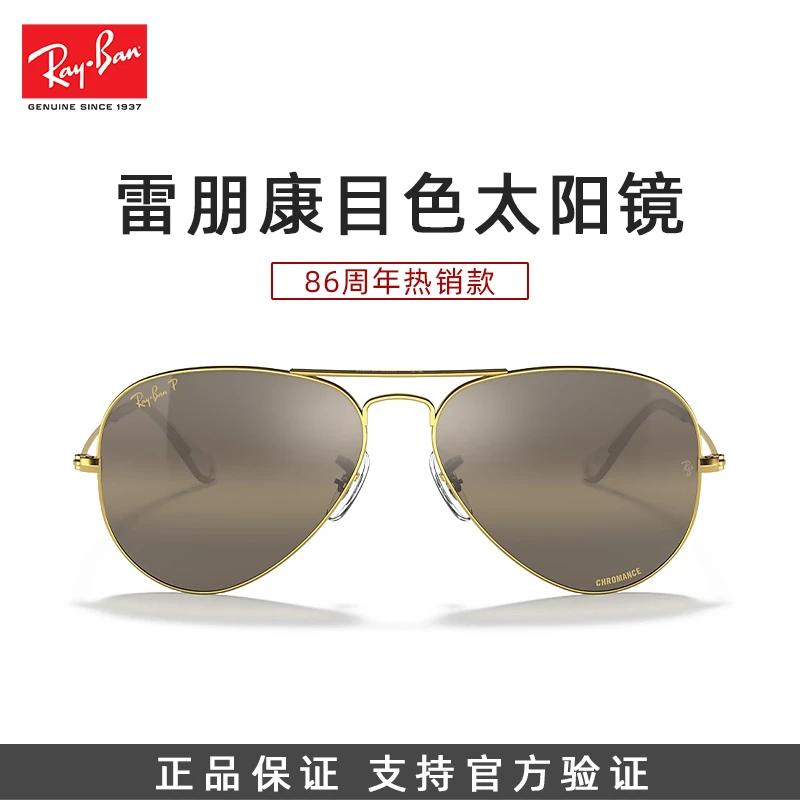 Ray·Ban/雷朋飞行员款经典康目色墨镜偏光太阳镜男女时尚百搭双梁