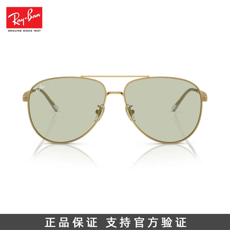 Ray·Ban/雷朋【超轻】时尚飞行员大框平光护目超轻树脂-3712D