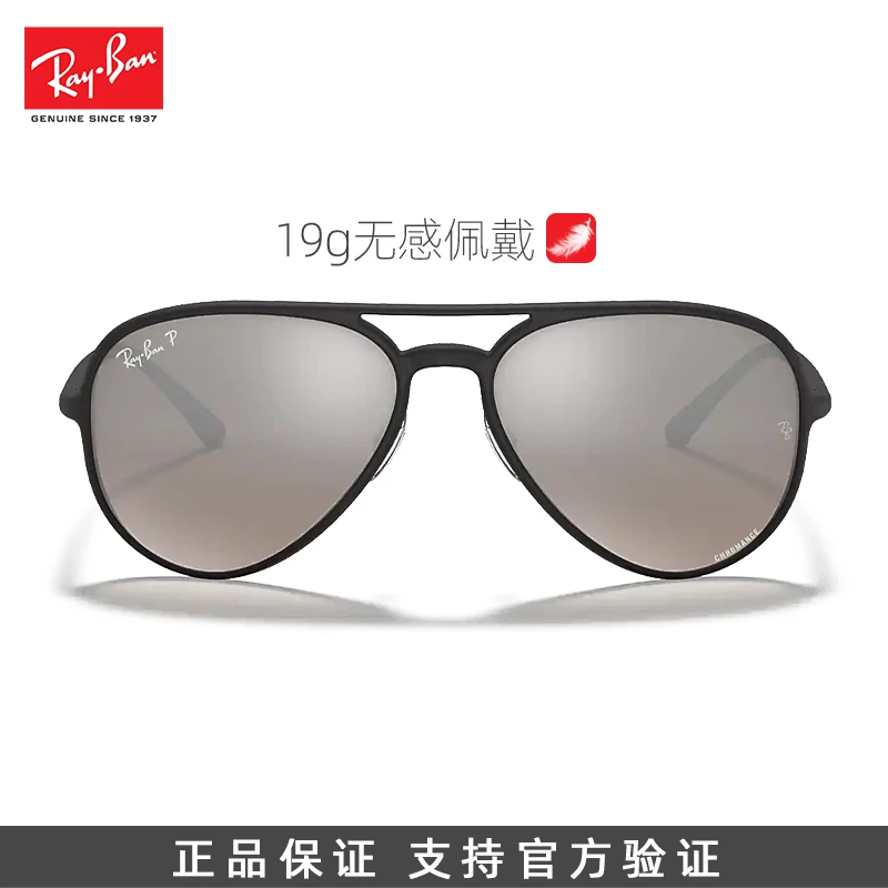 Ray·Ban/雷朋【无感佩戴】飞行员康目墨镜防紫外线4320CH