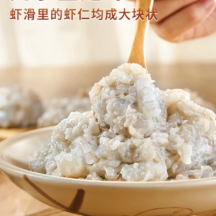 仲鲜生虾滑含百分之九十五虾肉聚餐必备
