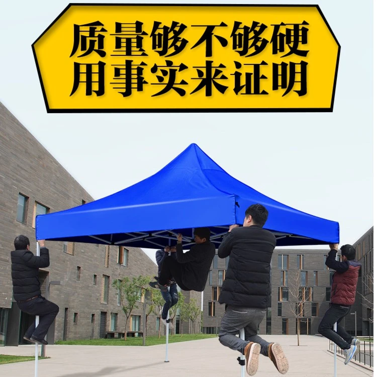 帐篷户外遮阳防雨棚摆摊加厚围挡四脚折叠大伞防风隔离遮雨伸缩式