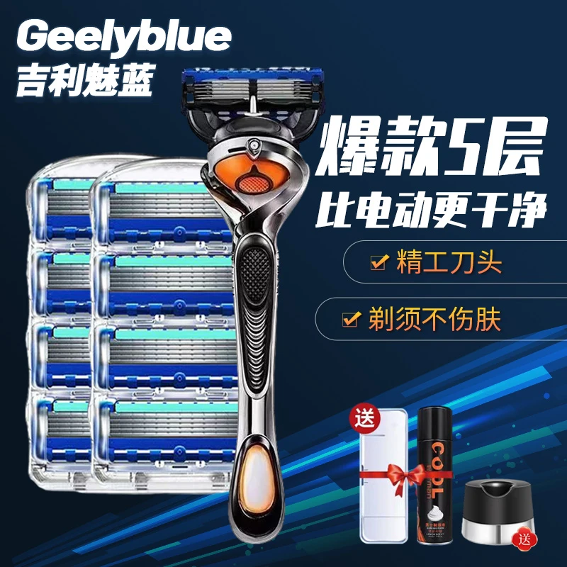 德国进口吉利剃须刀片正品五层金属磁吸底座刀片可水洗手动刮胡刀