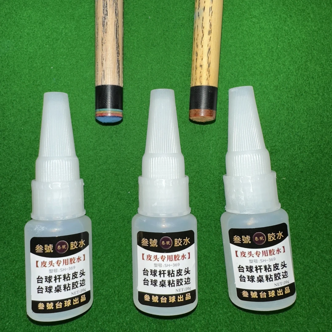 叁号胶水皮头胶水专业级台球杆头换皮头专用胶多功能粘得牢大小头