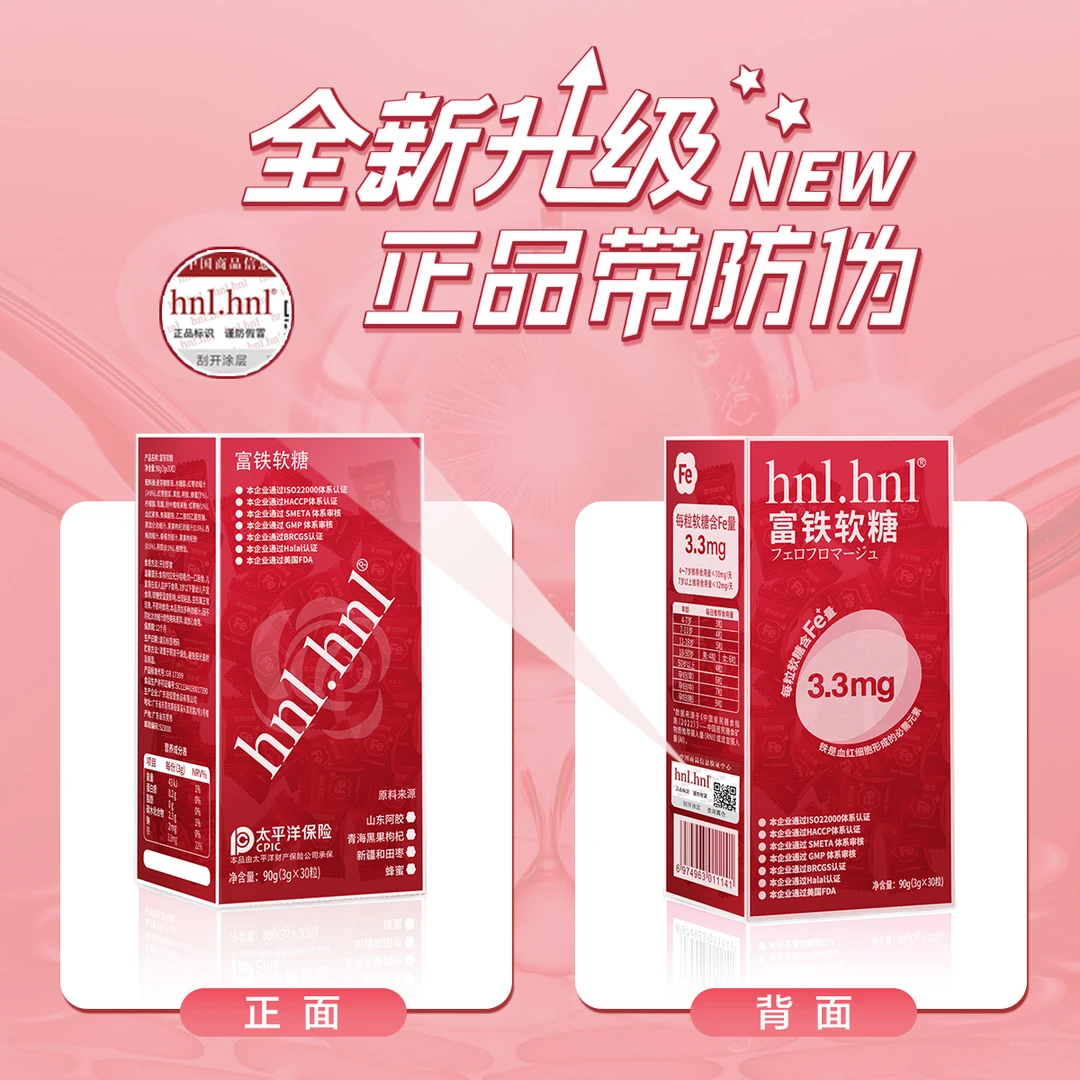 【孕妇可吃】好气色富铁软糖3.3mg铁元素30颗老少皆宜0蔗糖铁剂好吃