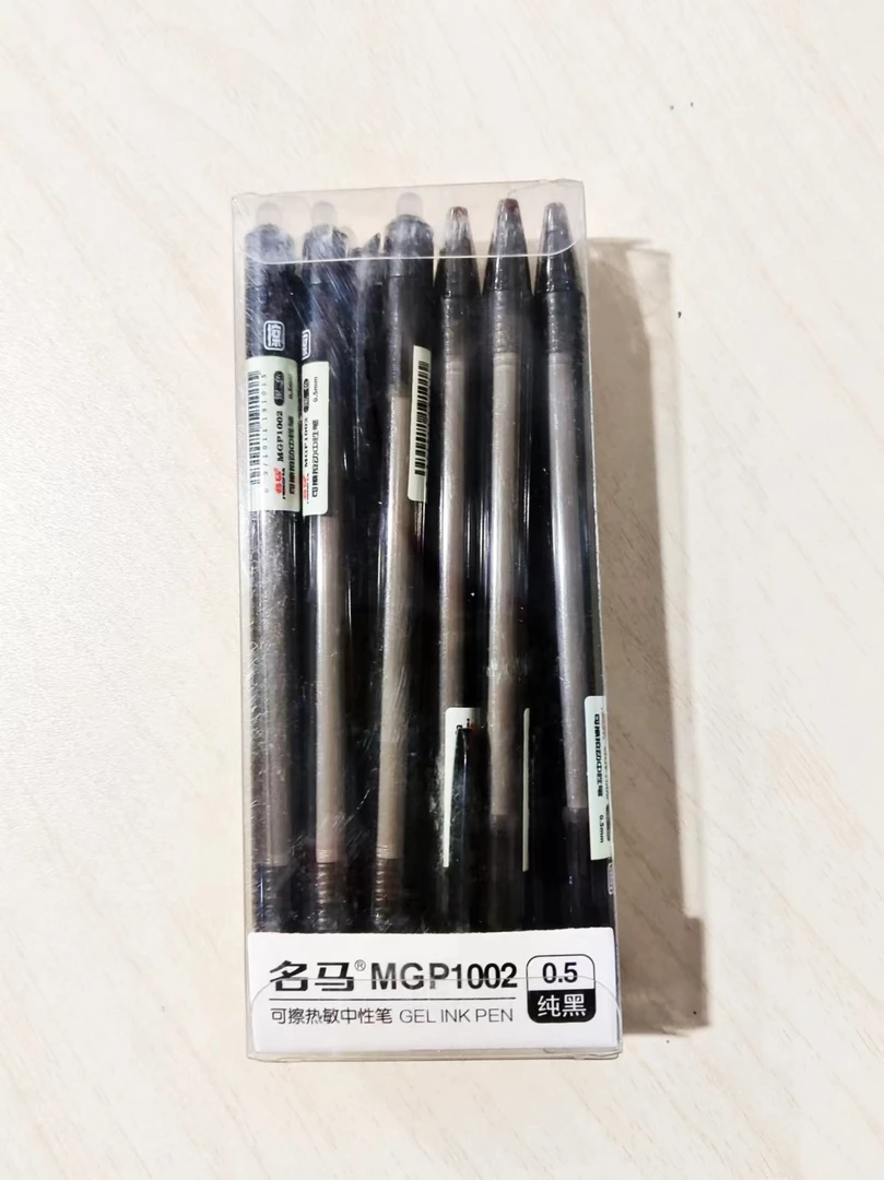 名马0.5黑色可擦中性笔MGP1002
