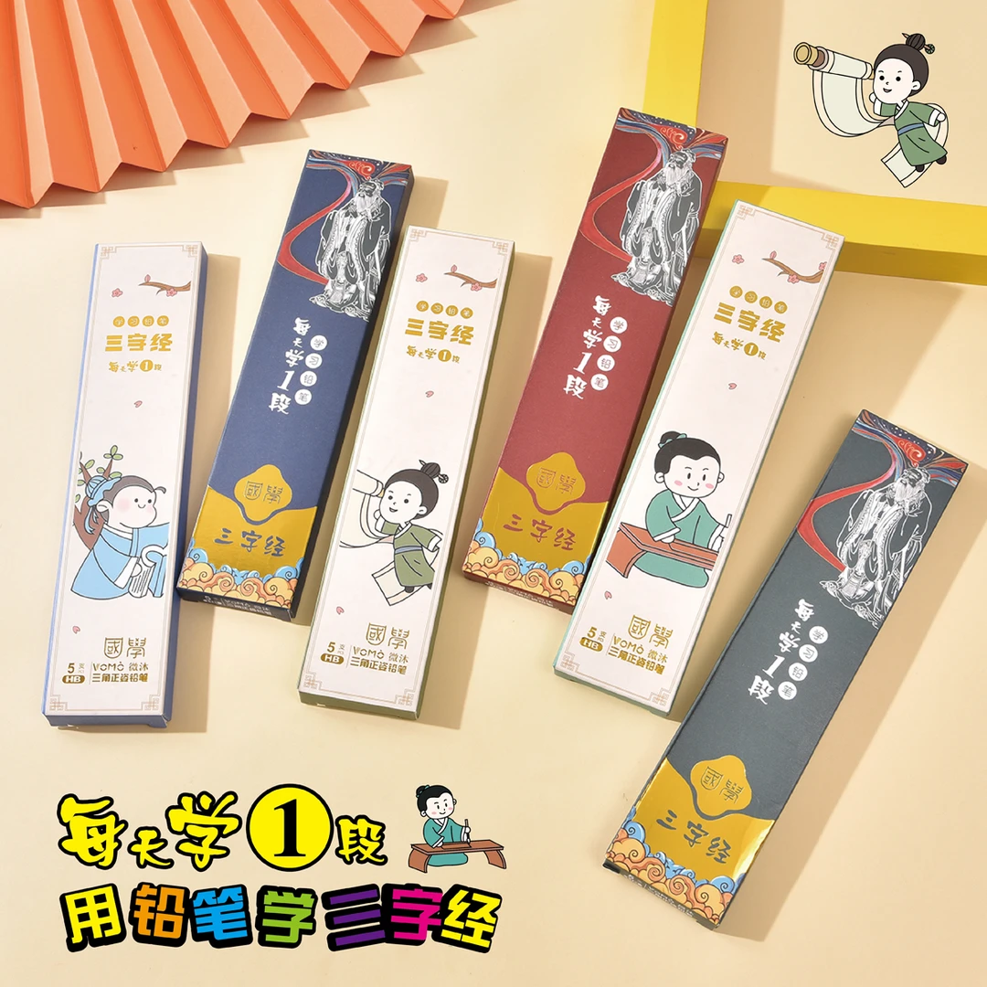 微沐三字经HB三角正姿铅笔300