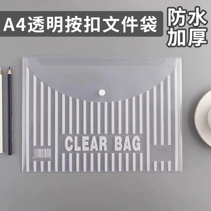 A4透明纽扣文件袋5G1260