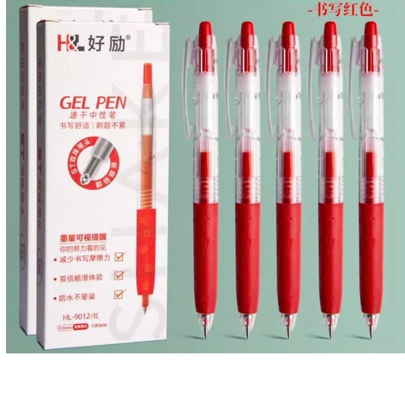 速干红色0.5中性笔ST双珠笔头HL-9012