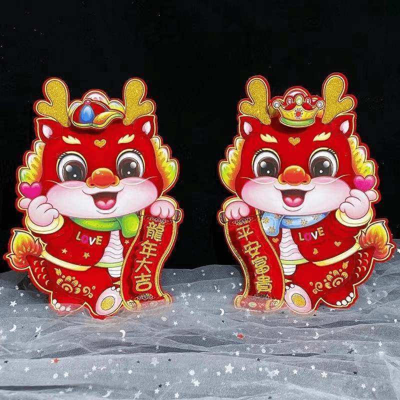 2024龙年植绒3D立体生肖门贴纸福字贴窗花贴春节场景布置新年装饰